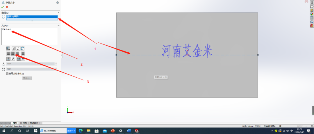 solidworks 备份与恢复选项